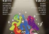 2024 수원재즈페스티벌, 9월 27·28일 광교호수공원에서 열린다