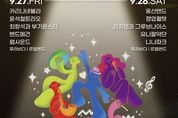 2024 수원재즈페스티벌, 9월 27·28일 광교호수공원에서 열린다