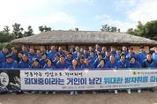 경기도의회 더불어민주당 의원들, 김대중 전 대통령 생가 방문