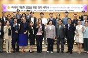 경기도의회 이애형 의원, '마약의 대중화 근절을 위한 정책세미나' 성황리 마쳐