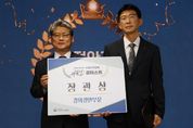 경기도인재개발원 '지자체 HRD 콘테스트' 행정안전부장관상 수상