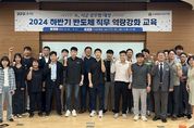 경기도, 반도체 산업 정책방향 모색을 위한 만남의 장 마련