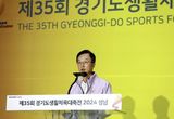 제35회 경기도생활체육대축전 2024 성남... 사흘간의 열전 성대한 마무리