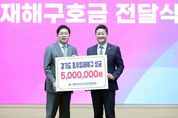 경기도의회 김진경 의장, 30일 '시도의회 의장협의회 5차 임시회' 참석
