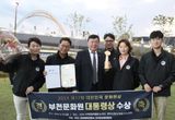 부천문화원, 창립 58년만에 대한민국 문화원상 대상(대통령) 수상
