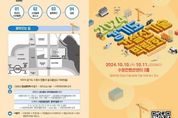 경기도 "건설의 미래를 바꾸다, 새로운 가치를 꿈꾸다"