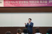 이상일 용인시장 “여성 지도자 여러분의 활발한 활동을 기대하고 응원하겠다”