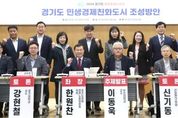 한원찬 경기도의원 “민생경제 위해 시·군별 상권 활성화와 자생력 강화 등 지원안 필요”