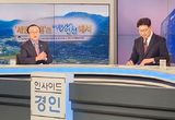 김덕현 연천군수 “경기도 유일의 세컨드 홈 특례지역 연천, 인구 늘리고 지역경제 살릴 것”