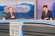 김덕현 연천군수 “경기도 유일의 세컨드 홈 특례지역 연천, 인구 늘리고 지역경제 살릴 것”