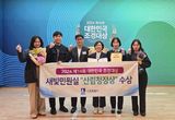 ‘수원시 새빛민원실’, 2024 대한민국 조경대상 공공부문 산림청장상