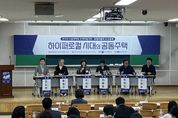 GH ‘하이퍼로컬 공간복지 위한 타운매니지먼트 공동주택 조성’ 제안