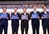 이재준 수원시장 “특별법에 특례시 법적 지위, 재정 권한 명시될 수 있도록 함께 노력하자”