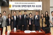 경기도의회 김영기 의원 '학교방문 사전 예약시스템 도입 활성화 및 실효성 증대방안 연구' 착수보고회 개최