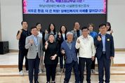 경기도의회 윤태길 의원, 하남시장애인복지관 시설환경개선공사 성과보고회 참석