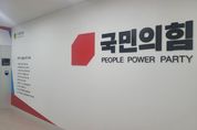 경기도의회 국민의힘, 도민 안전 최우선 삼아 '경기도 안보 틀' 강화