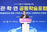 이재준 수원시장 “2025 수원 ITS 아태총회, 한국 ITS 산업 저력 보여주는 계기 될 것”