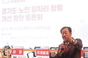 경기도의회 임상오 위원장 "신노년 세대의 경력과 역량에 맞는 일자리 창출" 강조