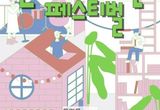 '2024 문화도시 수원 페스티벌 열린다' 열린다