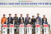 경기도의회 김규창 부의장 “4차 산업혁명 기술을 활용한 효율적인 재난 및 안전관리 체계를 구축해야”