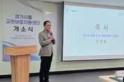 경기도의회 안광률 위원장, 시흥교권보호지원센터 개소식 참석, 응원의 목소리 전달