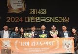 경기도의회 마스코트 ‘소원이’ 활용한 감각적 콘텐츠 통했다
