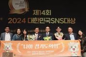 경기도의회 마스코트 ‘소원이’ 활용한 감각적 콘텐츠 통했다
