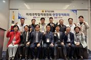경기도의회 미래과학협력위원회, 내년 본예산 사전논의 및 의정역량 강화 현장정책회의