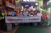 경기도의회 김정영 의원, 의정부시 학교주변 청소년 유해환경 합동 캠페인 실시