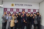 경기도의회 이은주 의원 “구리시 어린이집 연합회 임원들과 정담회 가져”