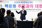 이민근 안산시장 “예산 편성에 주민 의견 반영” 400여 건 의견 수렴