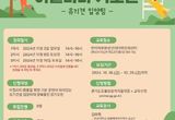 경기도, 반려마루 화성에서 댕댕이와 함께하는 스포츠 교육 신청하세요