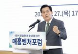 경제특례시 수원, 유니콘 기업의 요람을 만든다