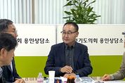 경기도의회 김영민 의원, 양지면 경계 '대규모 물류단지 조성사업' 관련 지역주민 애로사항 청취
