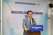 경기도의회 김철현 의원 ‘마이크로LED산업화지원센터’ 안양 개소식 참석