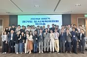 경기도, 안양·군포 시작으로 1기 신도시 정비기본계획 시군 사전 자문