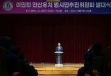 안산시, 이민청 설치 추진 서명 3만 명 넘어서… 시민운동으로 확산