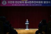 안산시, 이민청 설치 추진 서명 3만 명 넘어서… 시민운동으로 확산