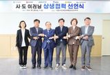 경기도, 387종 이러닝 교육과정 5개 시·도 공직자에 개방