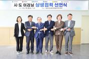 경기도, 387종 이러닝 교육과정 5개 시·도 공직자에 개방