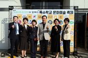 경기도의회 이애형 위원장 "특수학교의 행복한 교육환경 조성에 최선을 다할 터"