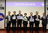 “불황기, 상생협력으로 극복하라” 경기도 상생심포지엄 개최