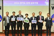 경기도의회 고은정 의원, 상생 심포지엄에서 상생협력의 중요성 역설
