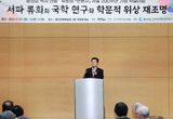 용인특례시, 서파 류희 선생 ‘언문지’ 저술 200주년 기념 학술대회 열어
