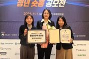 경기도일자리재단, 투명한 채용문화 확산으로 ‘공정채용 우수기업 어워즈’ 수상