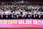 안산시, 제2회 안산 유니온 페스티벌 개최… 가을 속, 청춘 빛난 순간들