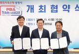프로당구 팀리그 광명시에서 열린다... 광명시, 프로당구대회 유치 성공
