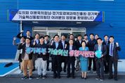 경기도의회 이용욱 의원, 파주시 그린바이오·푸드테크 지역선도기업 지원 방안 모색