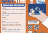 고양특례시 "문화누리카드 13만원, 기한 내 사용하세요"