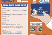 고양특례시 "문화누리카드 13만원, 기한 내 사용하세요"